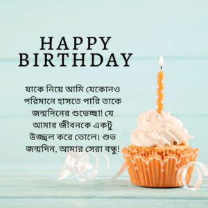best wishes meaning in bengali|How to Say Best wishes in Bengali .